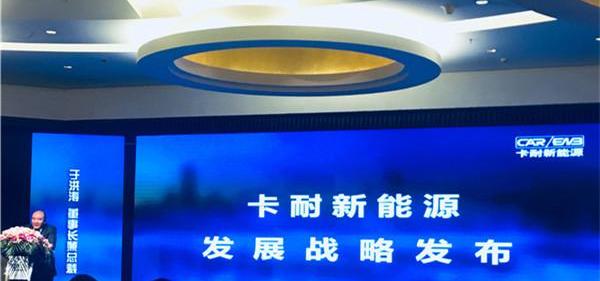 Weilai, Dongfeng, Jiangling, Shenlong Bus, Weilai ES8