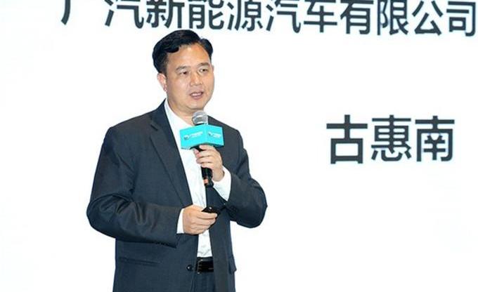 Beijing, Guangzhou Automobile Group, Weilai, Phantom, Concept