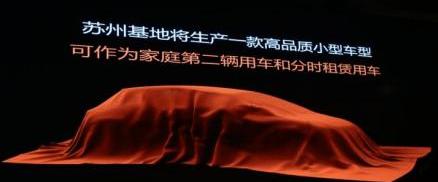 Beijing, Weilai