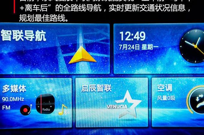 qichen, Dongfeng, Volkswagen, Toyota and Nissan