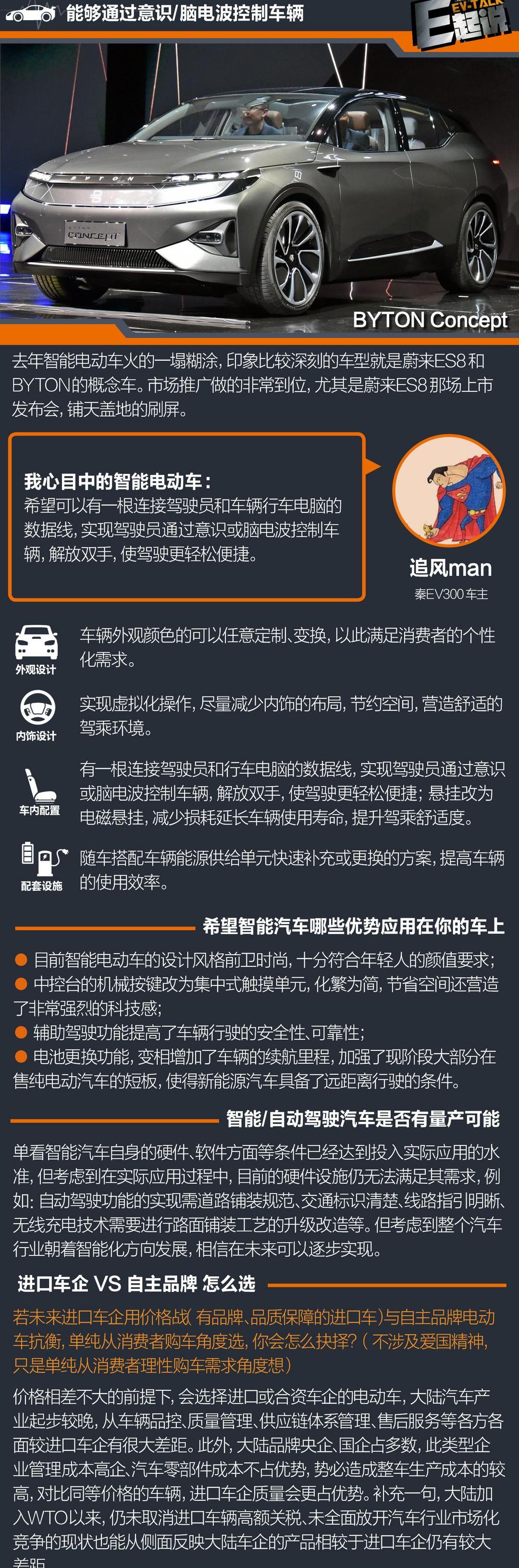 BYD, Chang 'an, Jianghuai