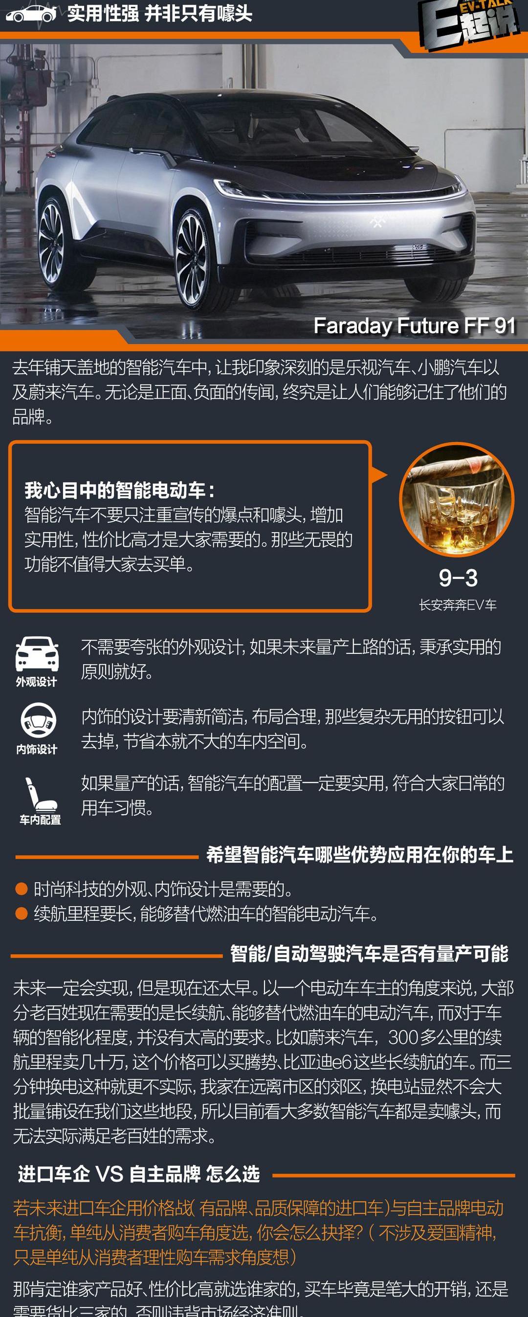 BYD, Chang 'an, Jianghuai