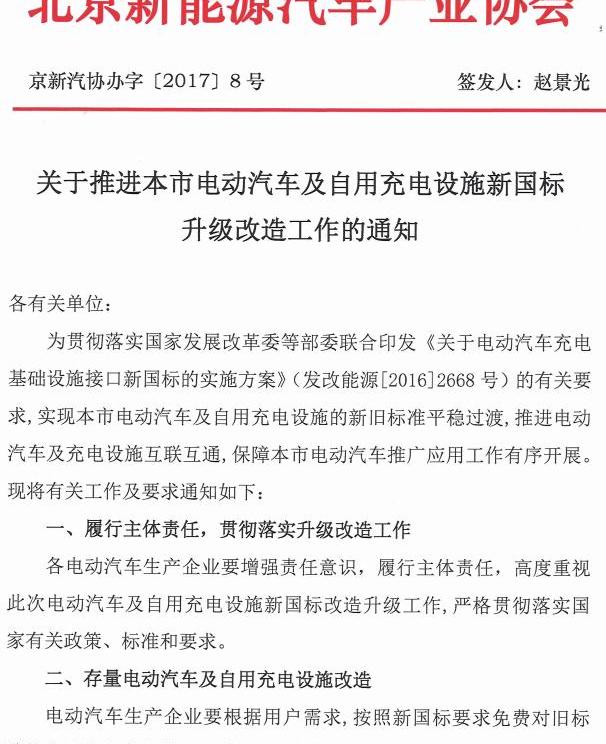 Beijing
