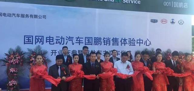 Beijing, BYD, Tengshi