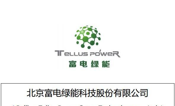 Beijing, Emgrand EV, Emgrand