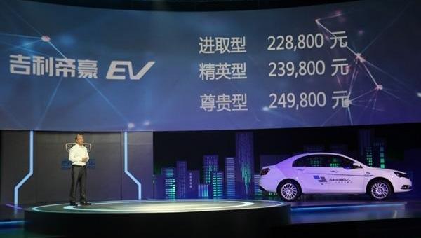 BMW, JAC, GAC Chuanqi, Emgrand EV, Emgrand