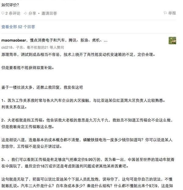 Tesla, BYD, Beijing