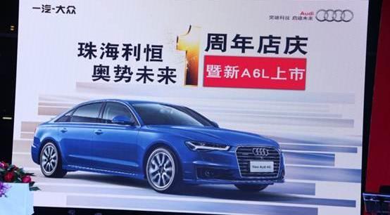 奥迪,奥迪A6L,奥迪A6,理念