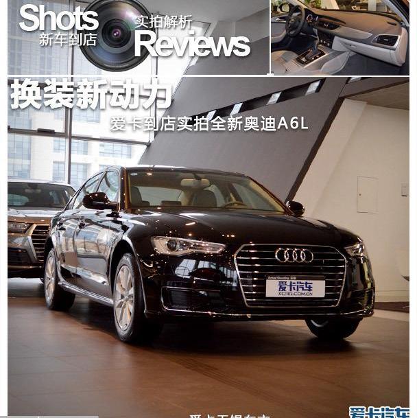奥迪,奥迪A6L,奥迪A6,大众,一汽