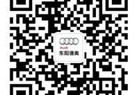 奥迪,奥迪A6L,奥迪A6