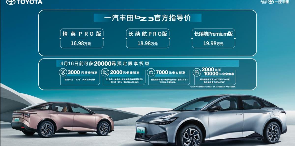 丰田,一汽,理念
