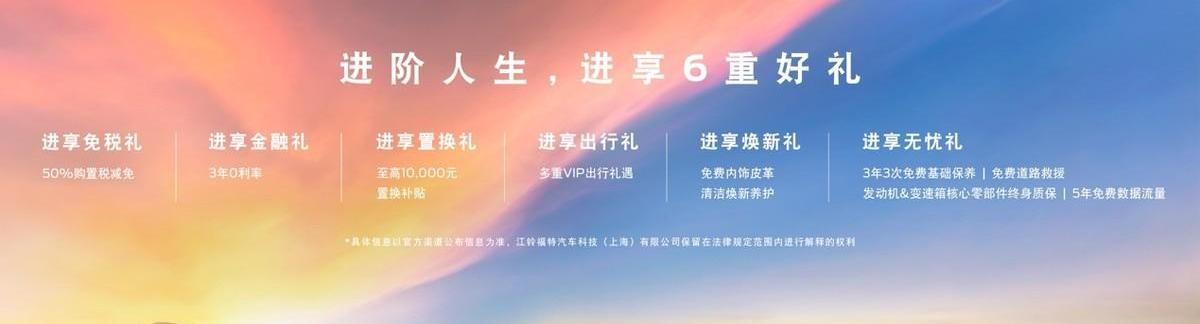 福特,领裕,江铃,理念,远程