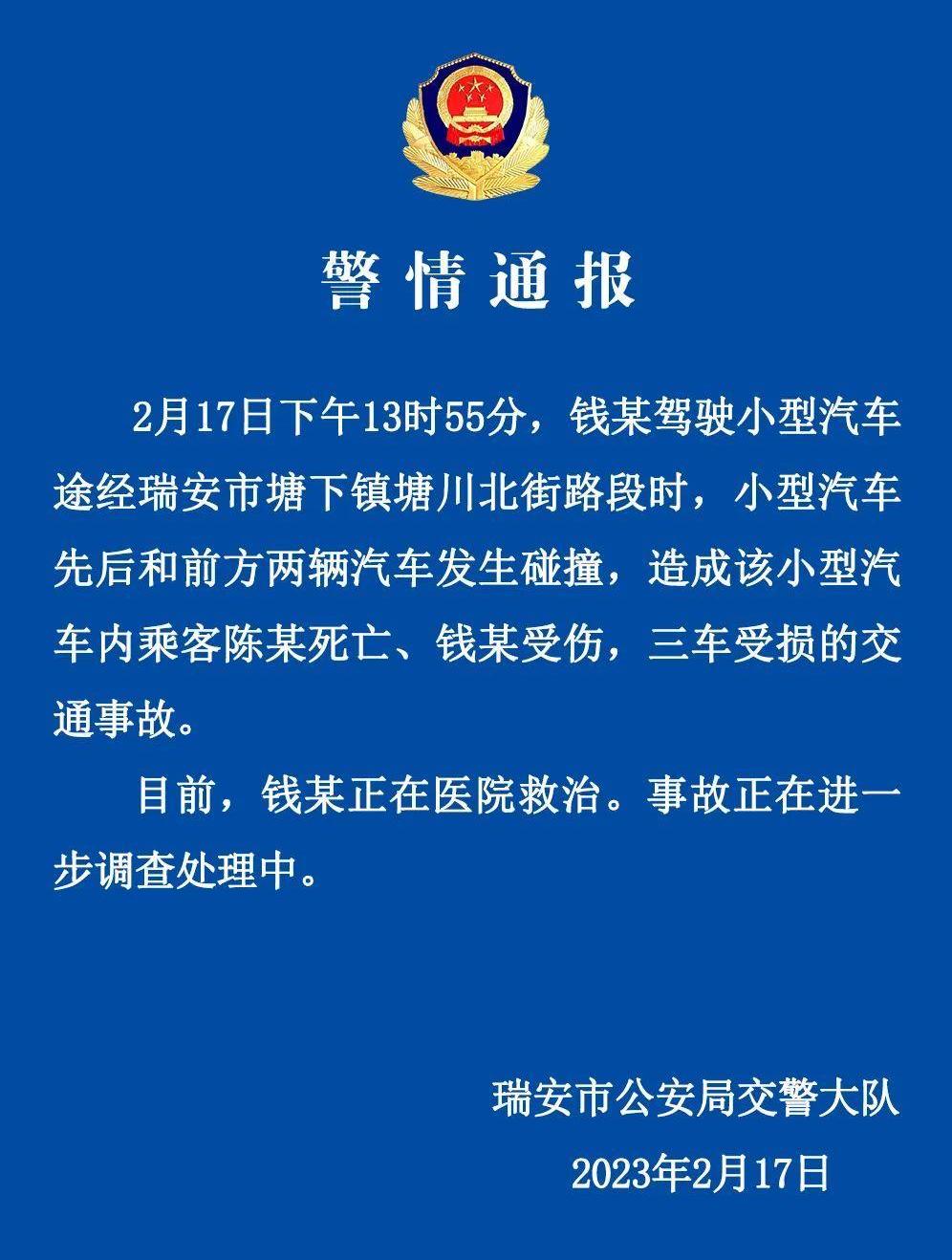 特斯拉