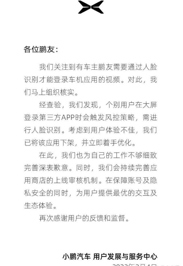 小鹏,长安,奔驰,大众,哈弗