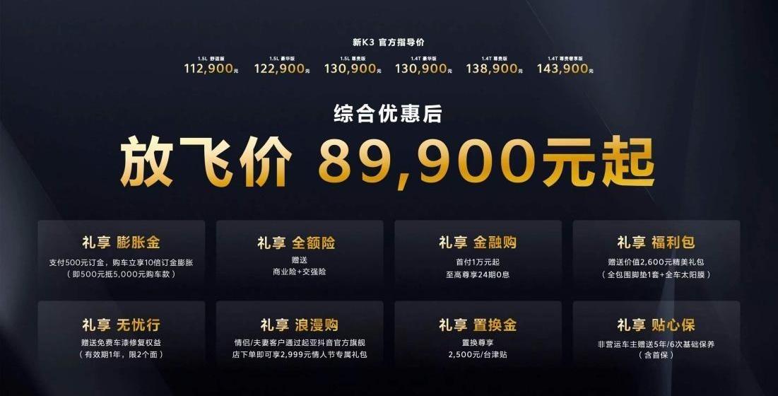 起亚,起亚K3,远程