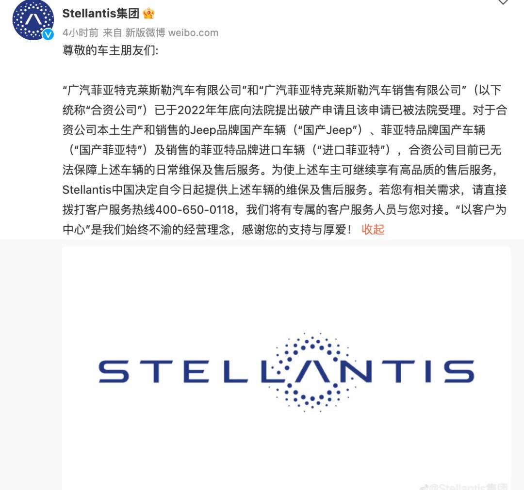 Jeep,广汽集团,阿尔法·罗密欧,长安,法拉利
