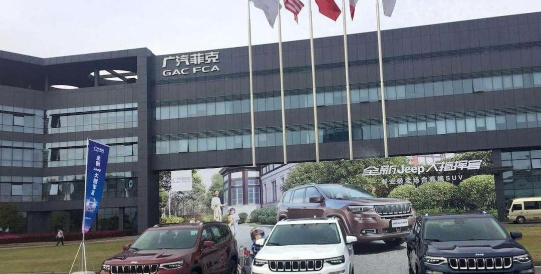 Jeep,广汽集团,阿尔法·罗密欧,长安,法拉利