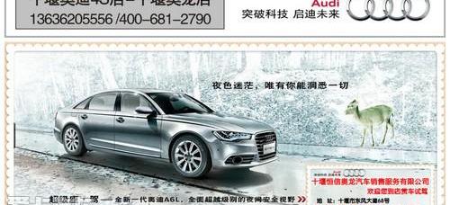 奥迪,大众,奥迪A6L,奥迪A6,一汽