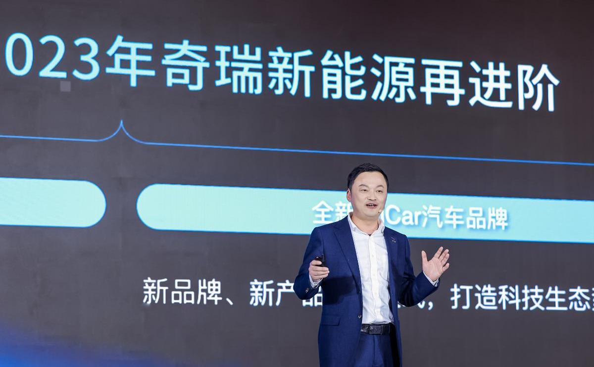 奇瑞,星途,捷途,奇瑞新能源,北京