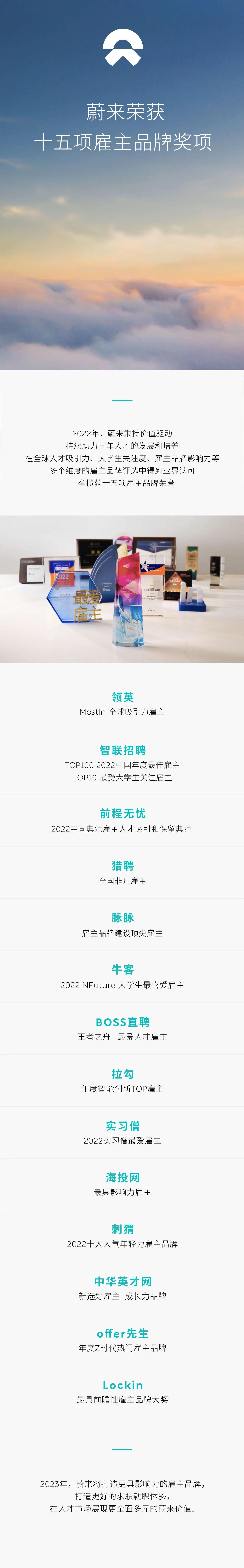 蔚来,发现,理念
