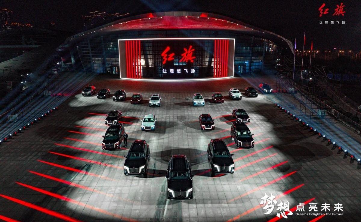 红旗,理念,一汽,羿,汉