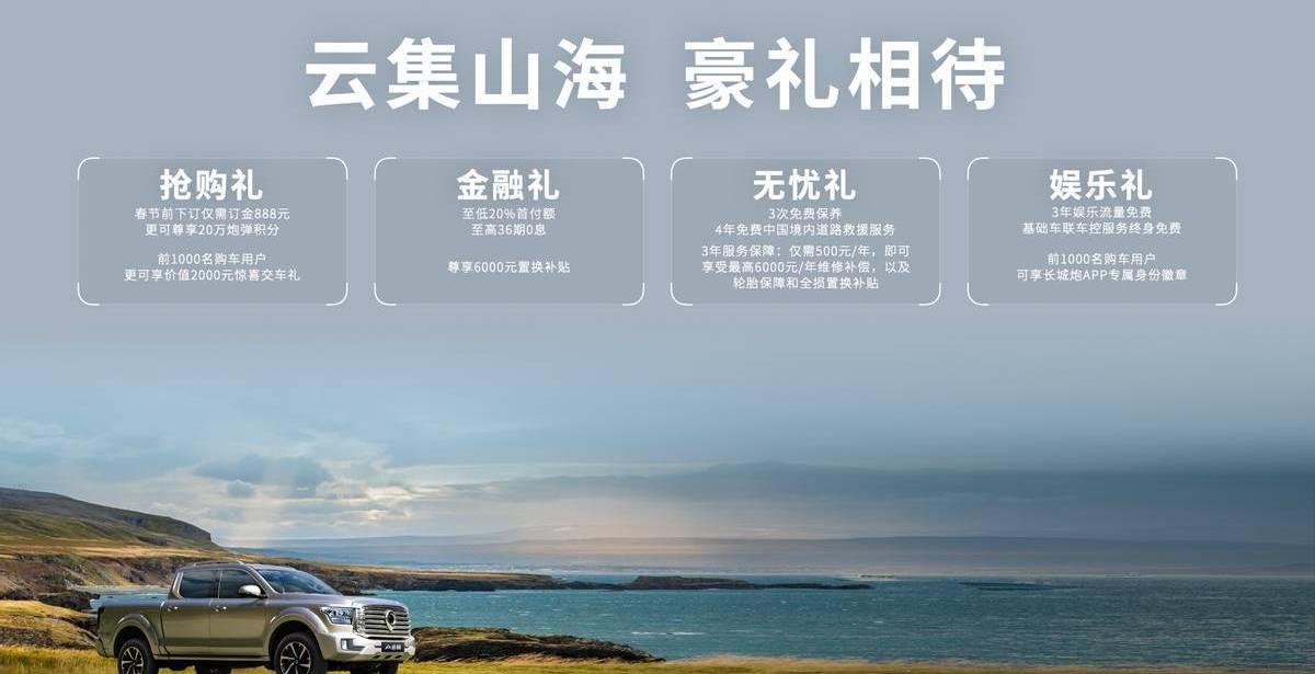 炮,山海炮,长城,御风,坦克