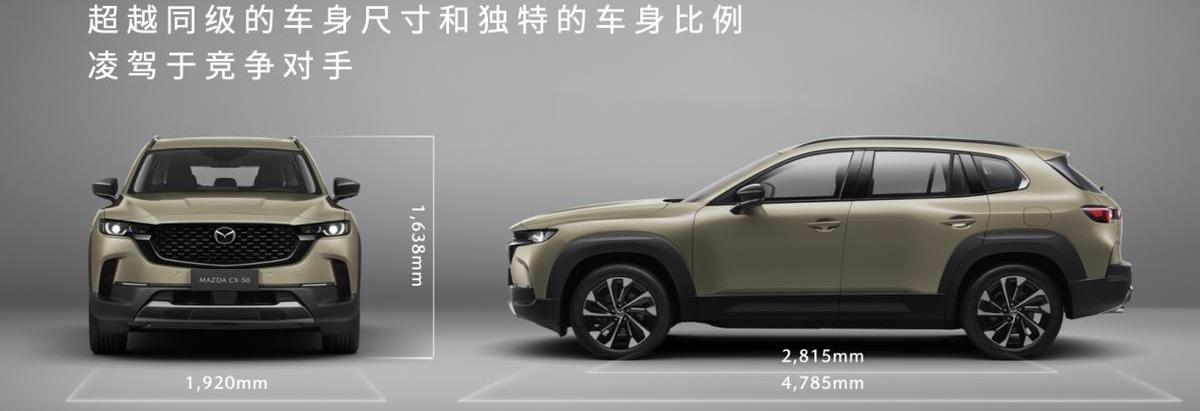 马自达,长安,理念