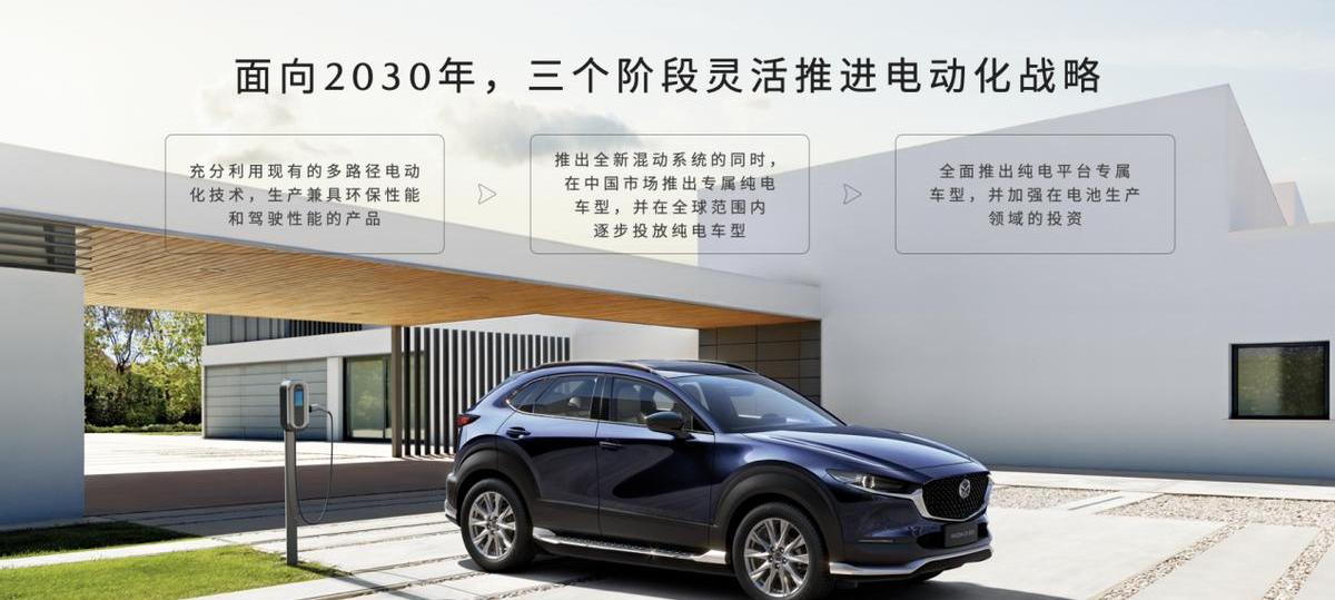 马自达,长安,理念