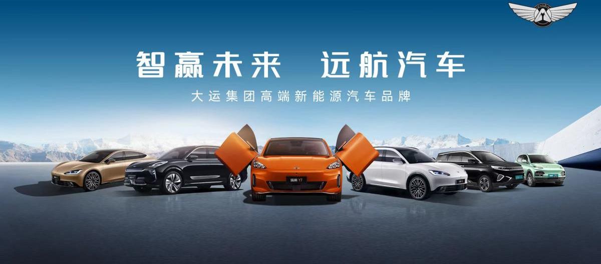 远航汽车,大运,远航Y6,远航Y7,远航H9