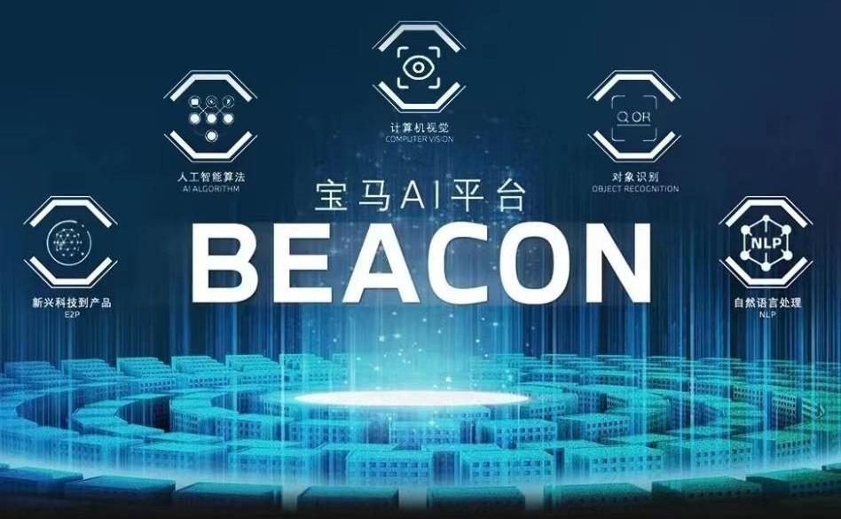 宝马,理念,远程