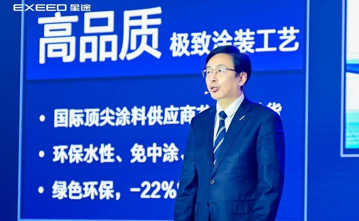 星途,星途瑶光,理念,奇瑞