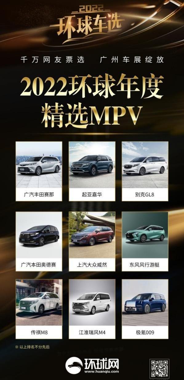 本田,东风,比亚迪,丰田,别克