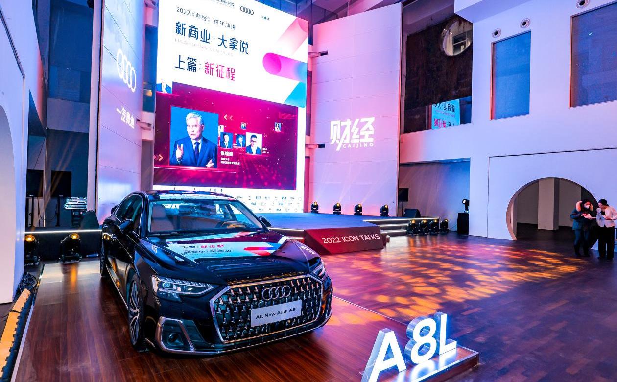 奥迪,一汽,奥迪A8,北京,现代