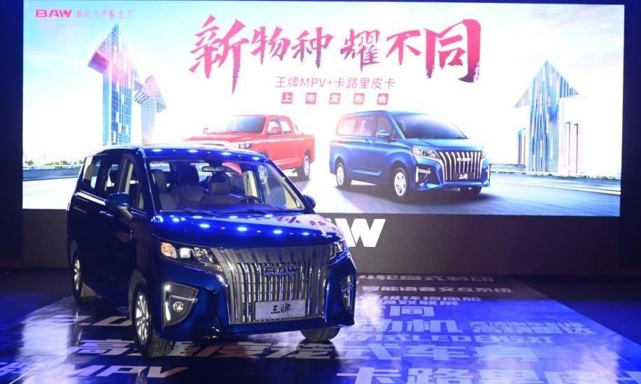 卡路里,北汽制造,北京,北京汽车,汉