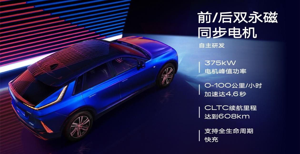 凯迪拉克,LYRIQ锐歌
