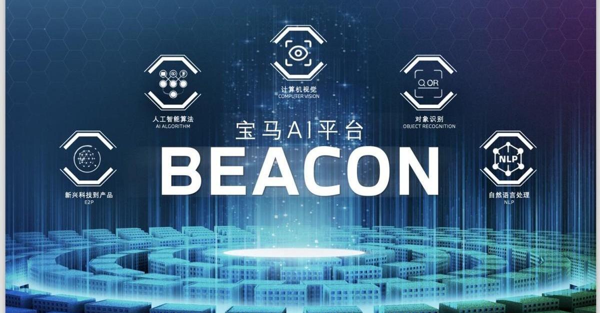 宝马,理念