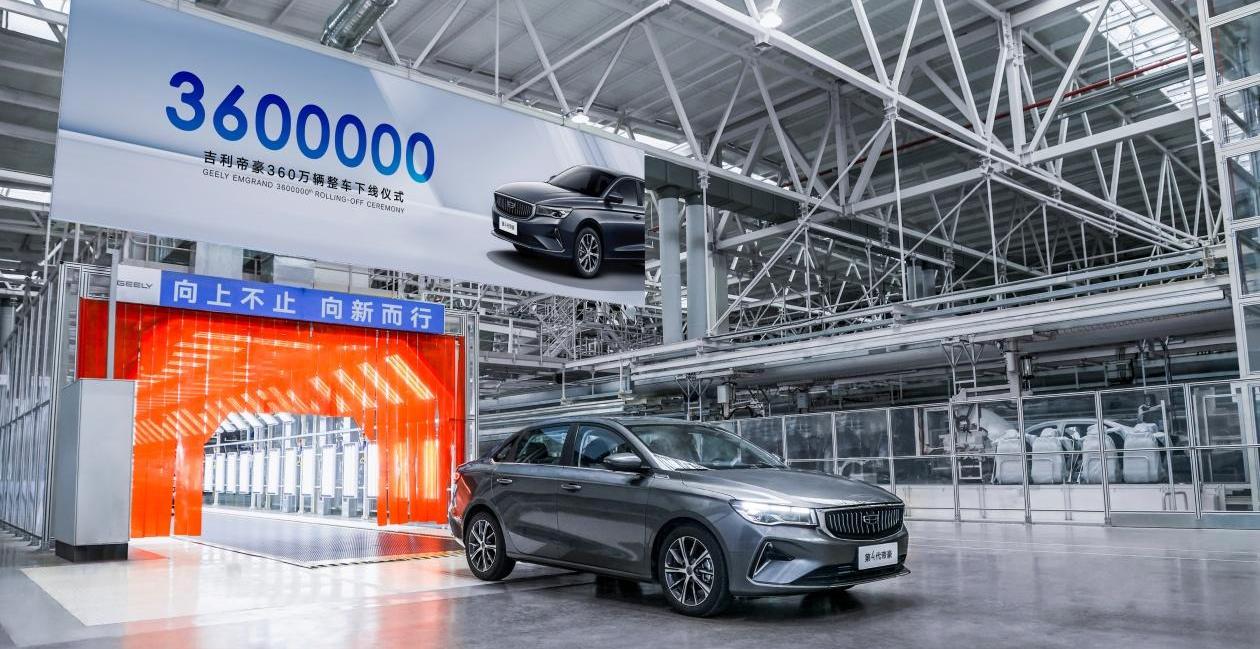 帝豪,吉利汽车,帝豪L Hi·P