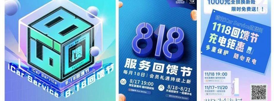 奇瑞,奇瑞新能源