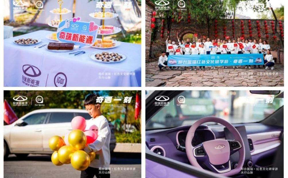 奇瑞,奇瑞新能源