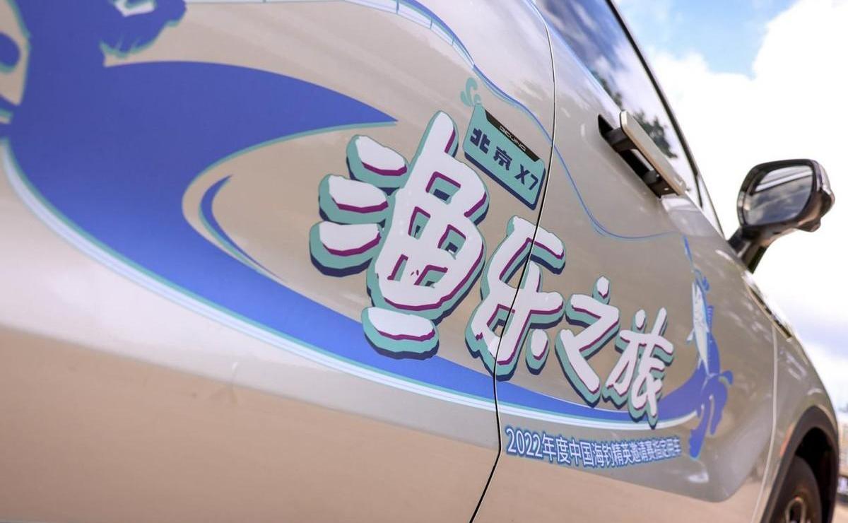 北京,北京X7,北京汽车,理念,鲸