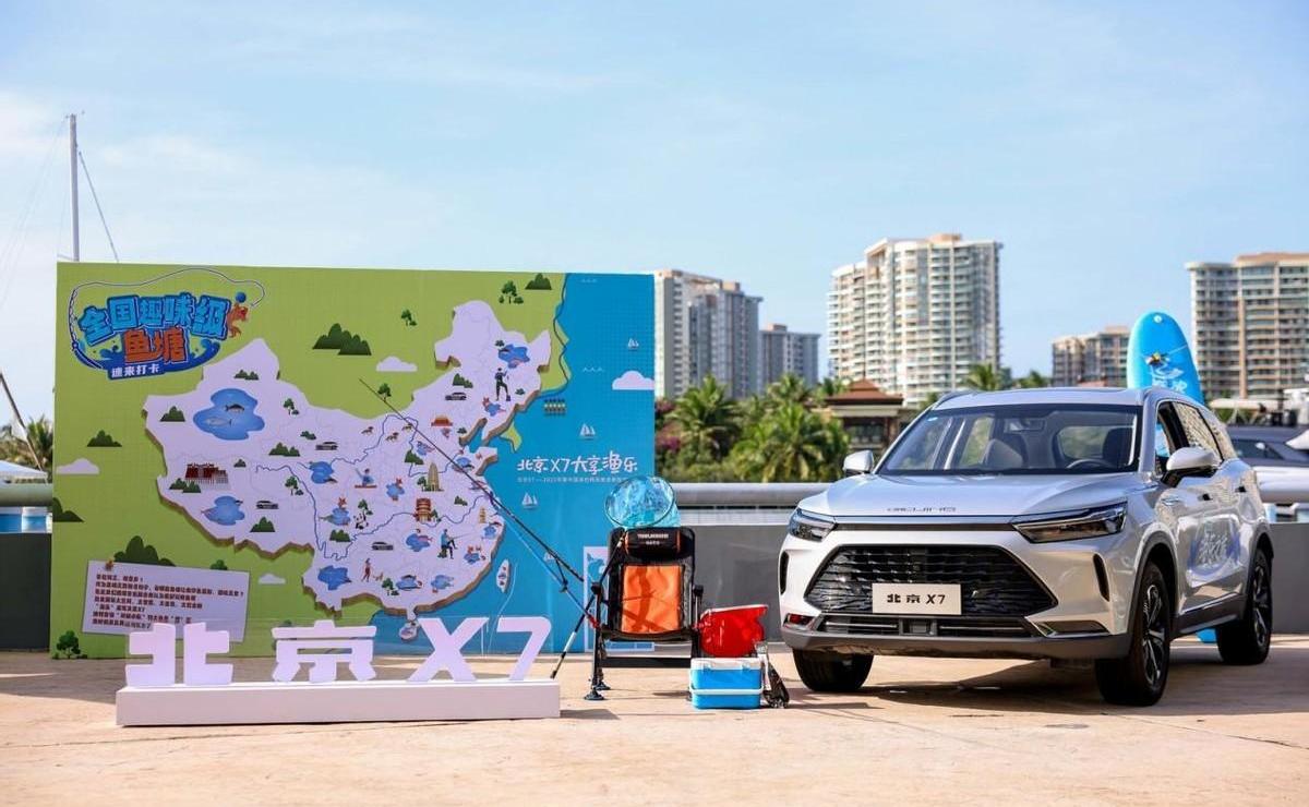 北京,北京X7,北京汽车,理念,鲸