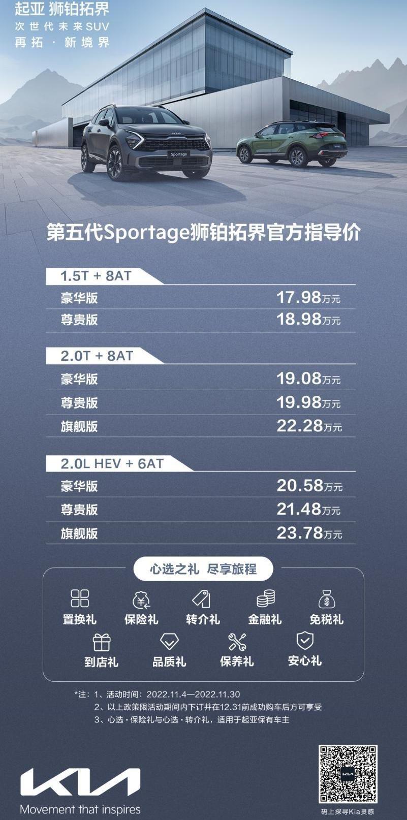 起亚,狮铂拓界,理念,起亚EV6,嘉华