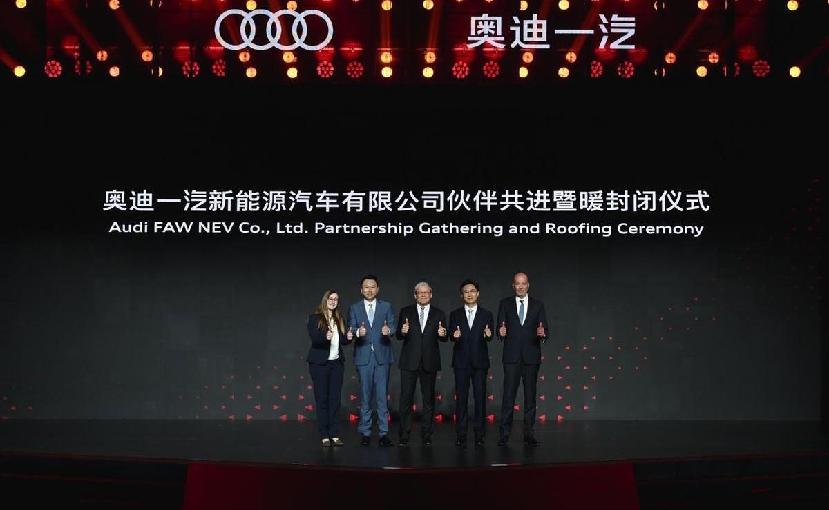 奥迪,一汽,理念,远程