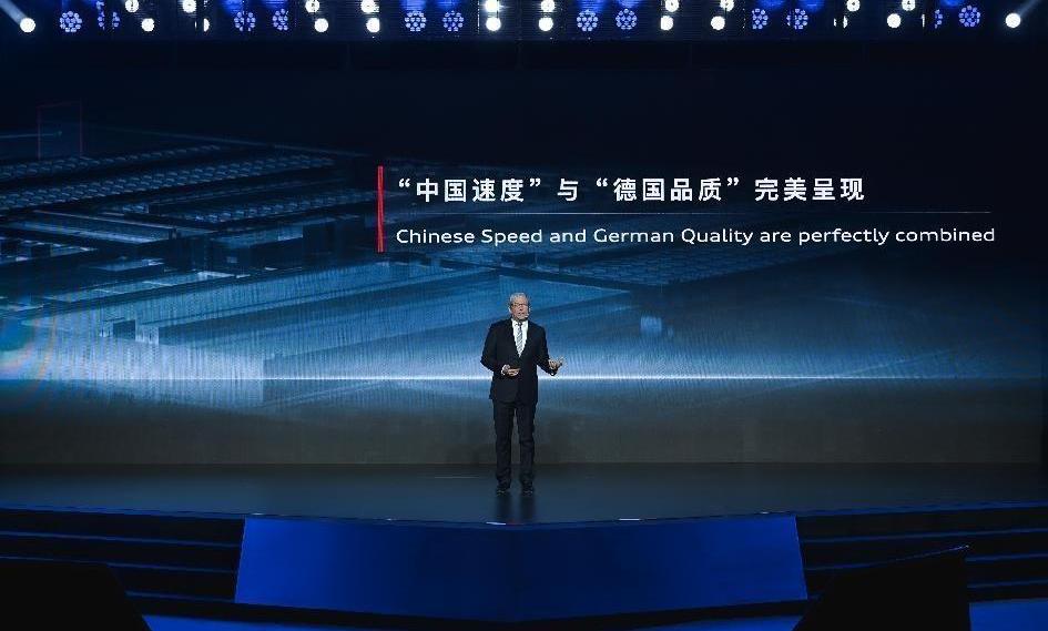 奥迪,一汽,理念,远程