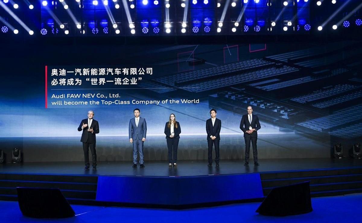 奥迪,一汽,理念,远程