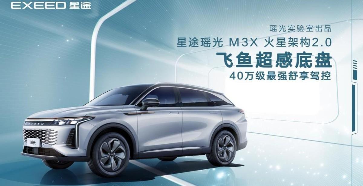 星途,星途瑶光,奇瑞,理念,远程