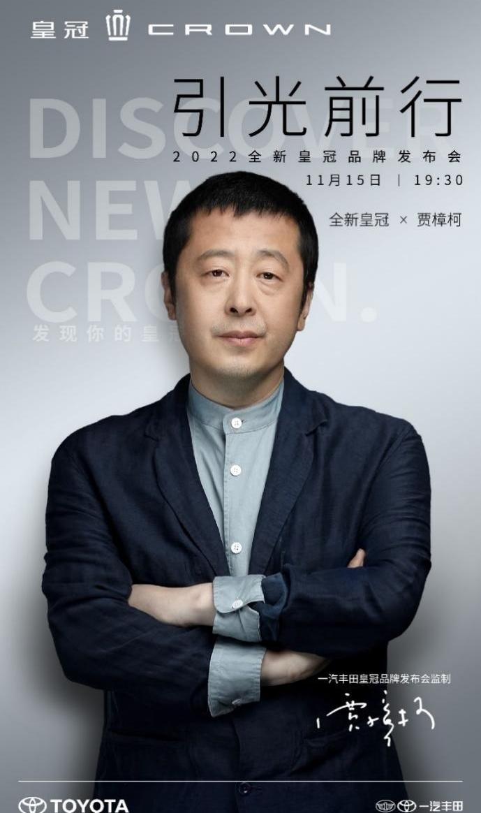 皇冠,丰田,一汽,皇冠陆放,理念