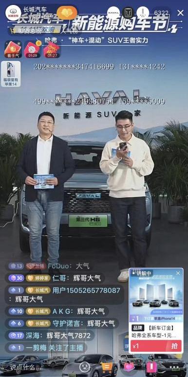 长城,坦克,炮,魏牌,哈弗