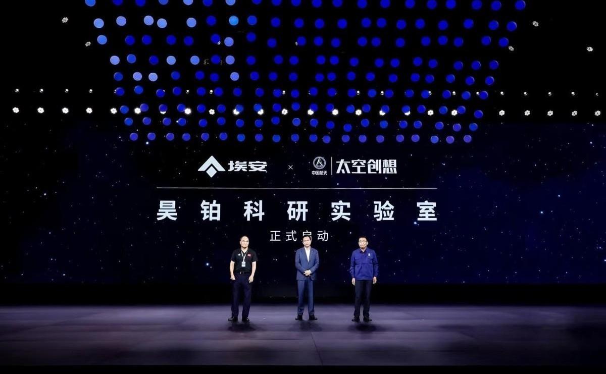 埃安,特斯拉