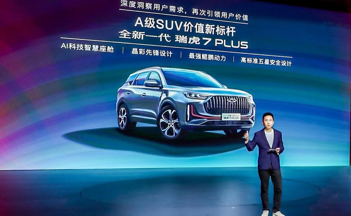 瑞虎7,瑞虎7 PLUS,奇瑞,型格,奔驰